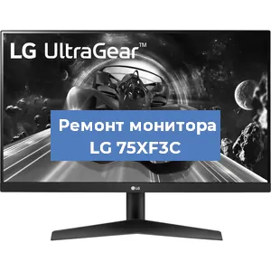Замена экрана на мониторе LG 75XF3C в Самаре
